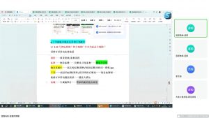 蓝狐电商·抖音商城运营课程(更新5月)-rose网创