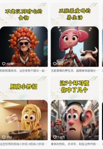 养生赛道又出新玩法，AI动画养生实操不违规，涨粉贼猛，小白也能学会-rose网创