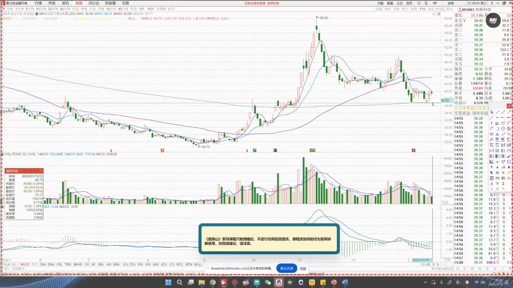 大师兄·鹿鼎山系列内部课程(更新5月)-rose网创