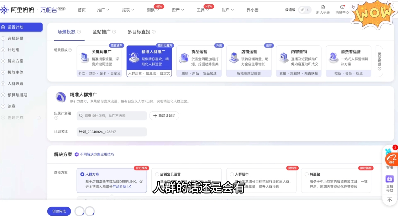 大猫淘差价课程(部分更新5月)-rose网创