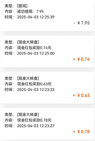 亲测有趣零撸低保项目,抽奖每天撸8-88米,可批量操作,支付宝提现秒到账!-rose网创