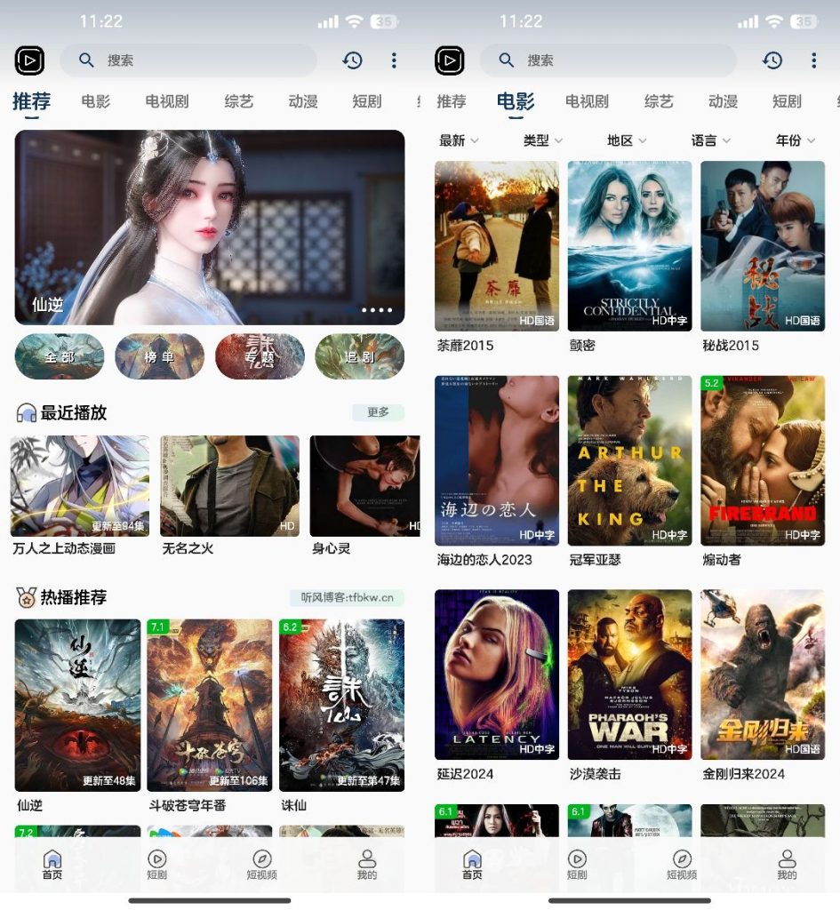 SKAPP SK影视反编译详细教程+源码-rose网创