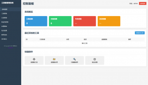 最新轻量在线工具箱系统源码 附教程-rose网创