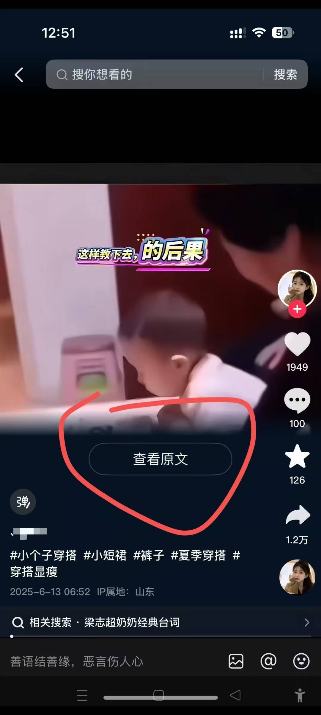 6月13号最新抖音搬运技术，查看原文玩法，一分钟一个作品，操作简单-rose网创