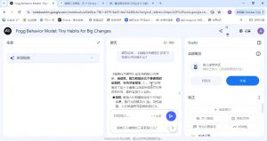 小茗姐姐·AI高效学习和内容生产实战-rose网创