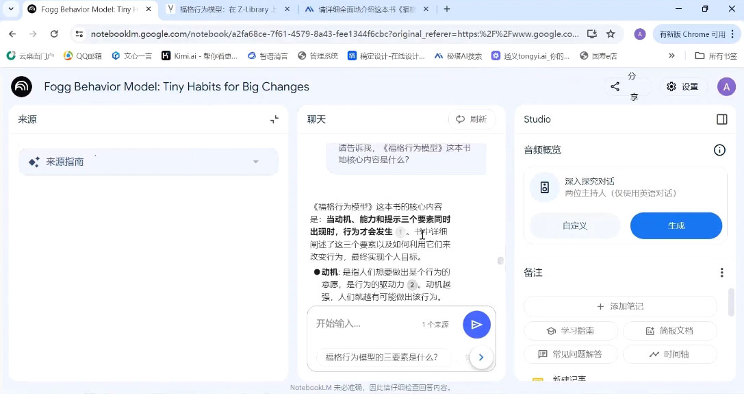 小茗姐姐·AI高效学习和内容生产实战-rose网创