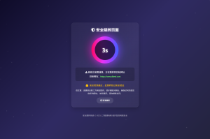 深蓝动态粒子URL跳转页面PHP源码-rose网创