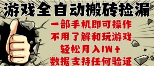 25年CSGO游戏搬砖项目,全自动运行,不需要玩游戏,手机操作日入3张【揭秘】-rose网创