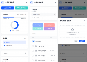 全新轻量化个人云盘系统源码 PC+H5自适应-rose网创