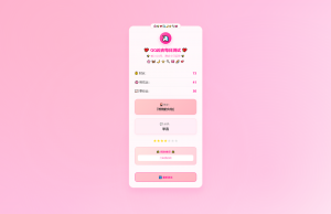 KaiGeQQ凶吉每日测试源码可爱粉白版-rose网创