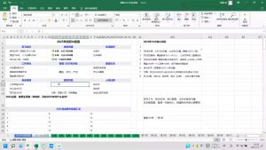 聪聪老师·2025实现目标,复盘俱乐部-rose网创
