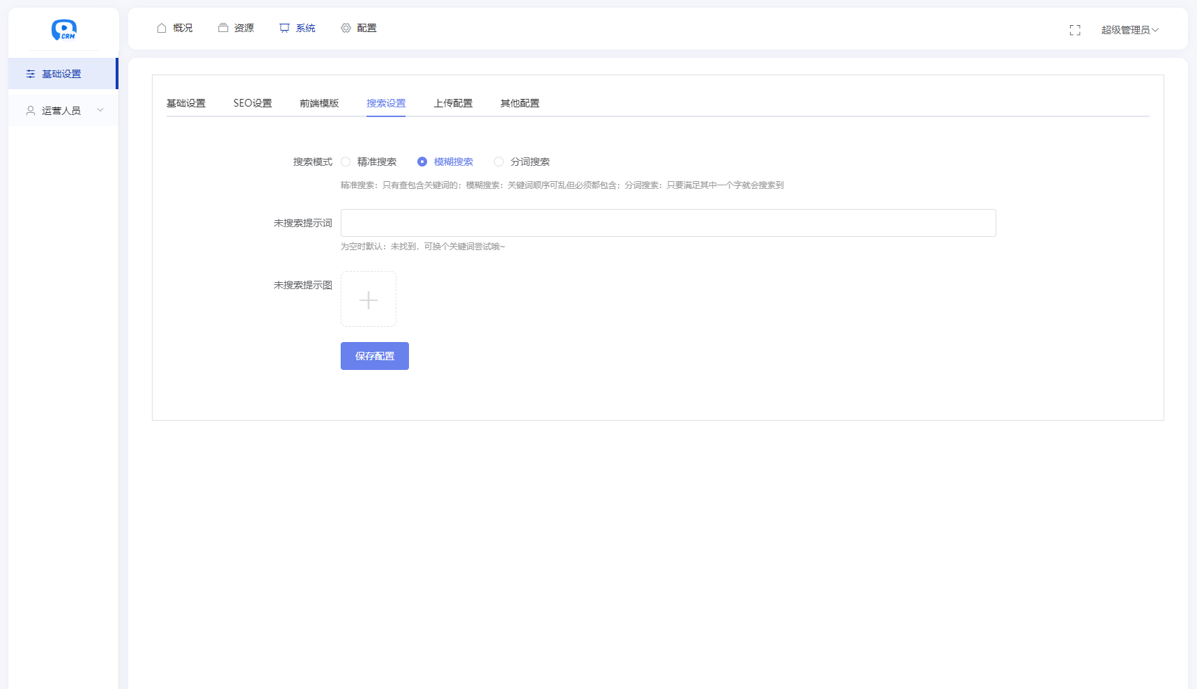 全新短剧影视云盘资源搜索引擎系统源码 亲测-rose网创