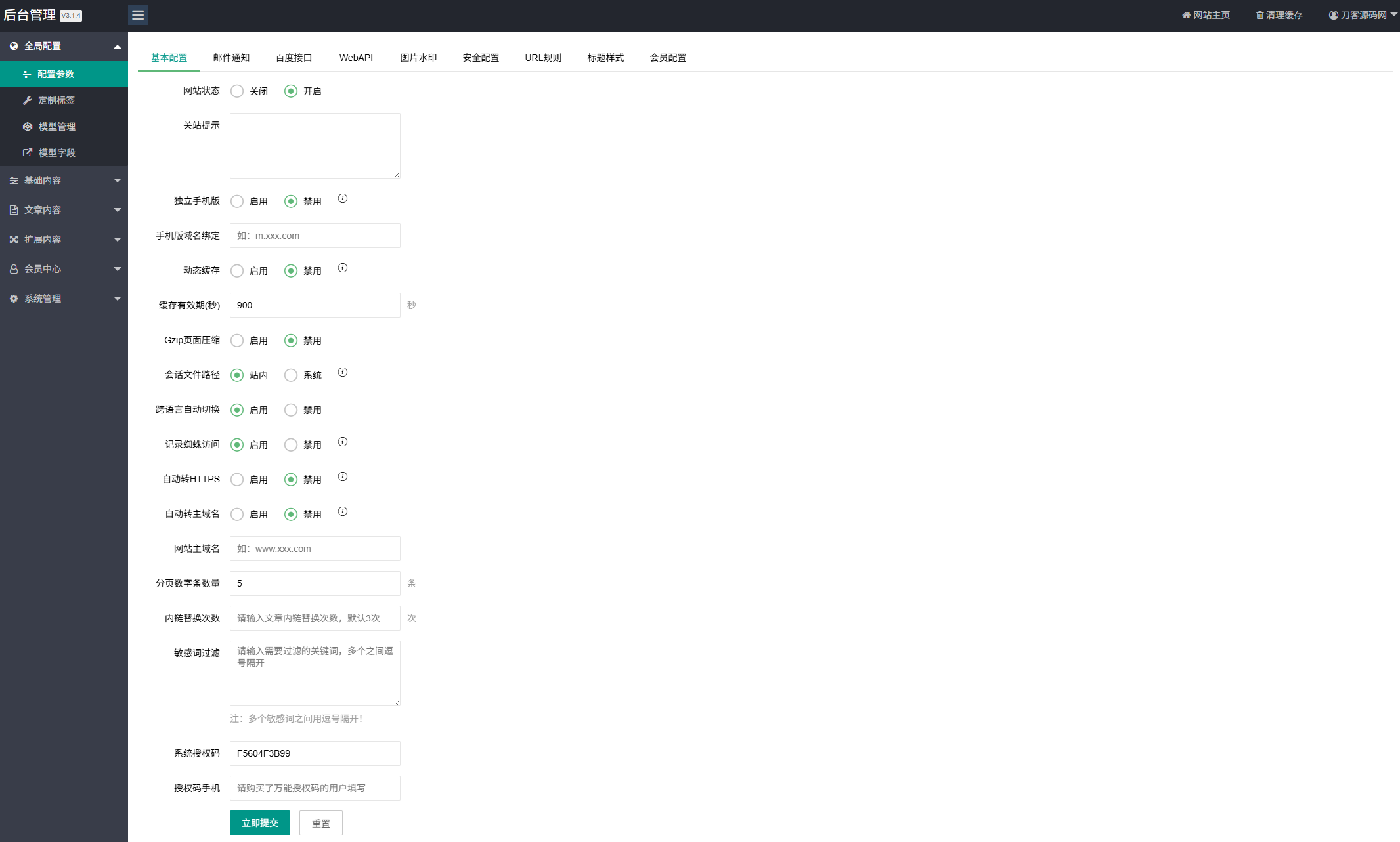 资源下载站网站源码 APP应用软件下载系统源码-rose网创