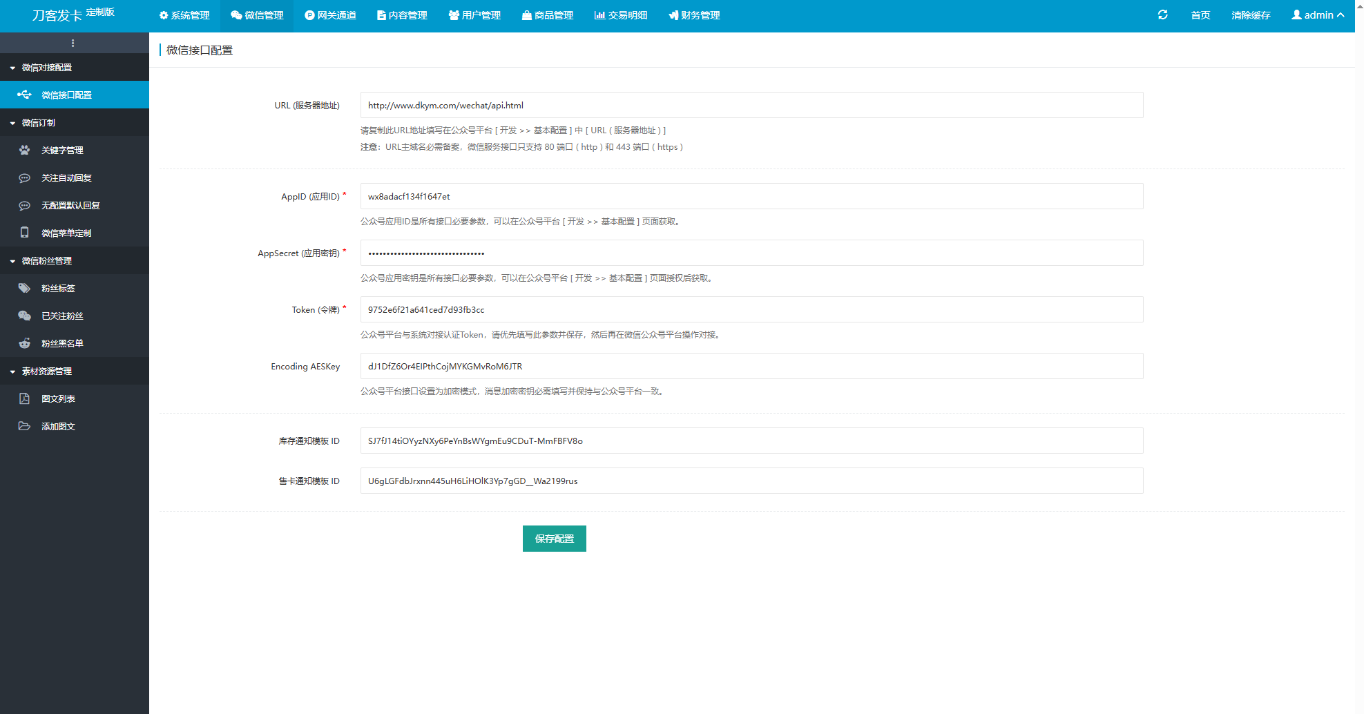 最新商业完整版企业自动发卡系统源码 代理分销 全新UI 多模板-rose网创