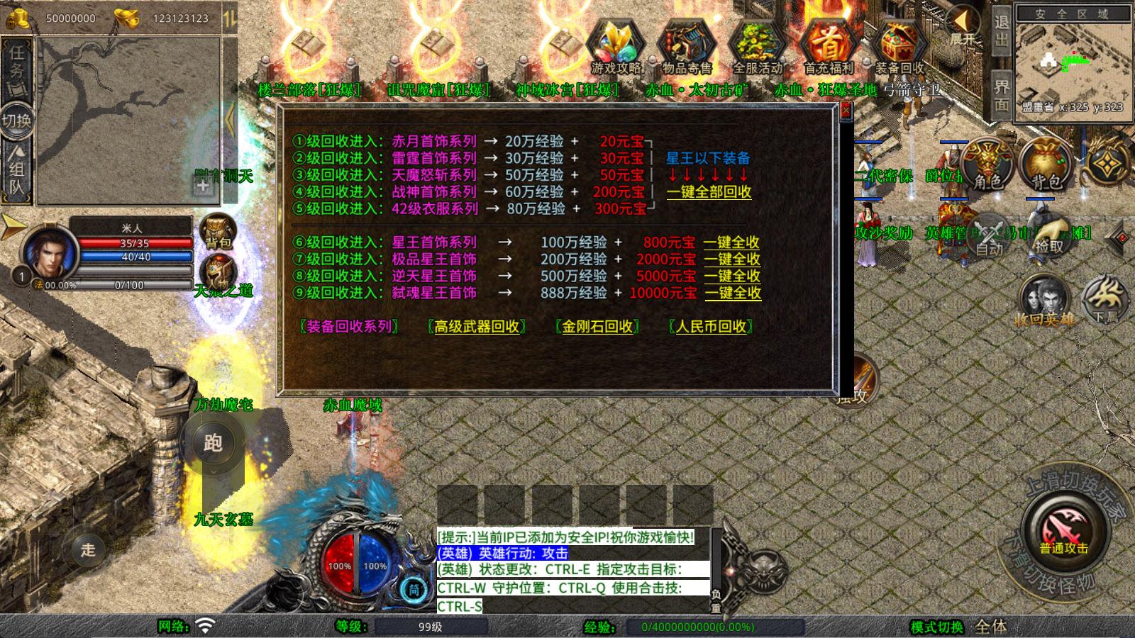 XO三端引擎传奇手游【1.80新赤血星王合击】Win一键服务端+PC安卓苹果三端+加密工具+视频架设教程-rose网创