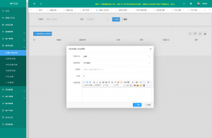 运营级在线客服系统源码 附教程-rose网创