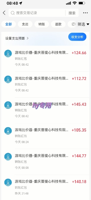 游戏全自动搬砖项目,日入1k,可批量矩阵无限放大【揭秘】-rose网创