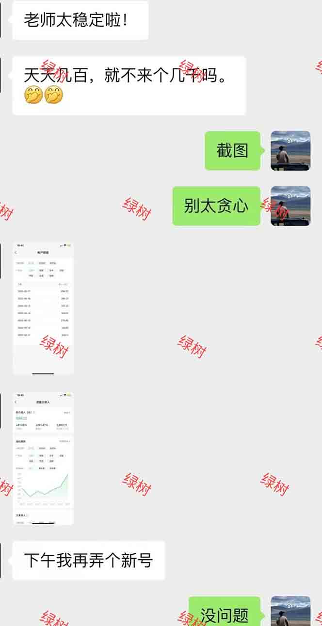 AI+公众号,每天十分钟,轻松日入1000+-rose网创