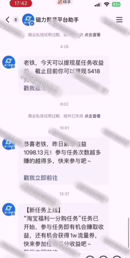 全网首发,快手聚星短剧广告计划,单个手机30-100,无粉丝量要求,老号就行-rose网创