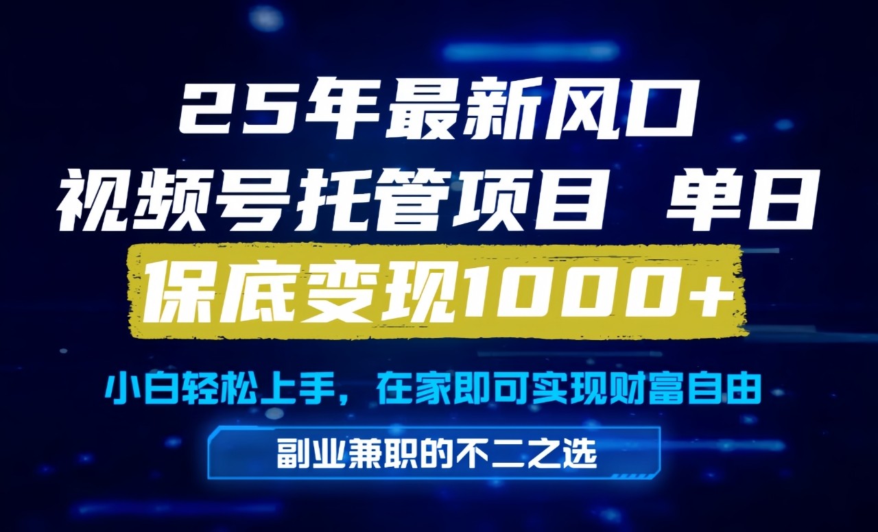 真正的懒人项目，妥妥的福利，先到先得，单日保底1000+-rose网创