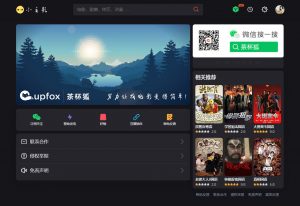 苹果cmsV10仿茶杯狐双色自适应主题模板源码-rose网创