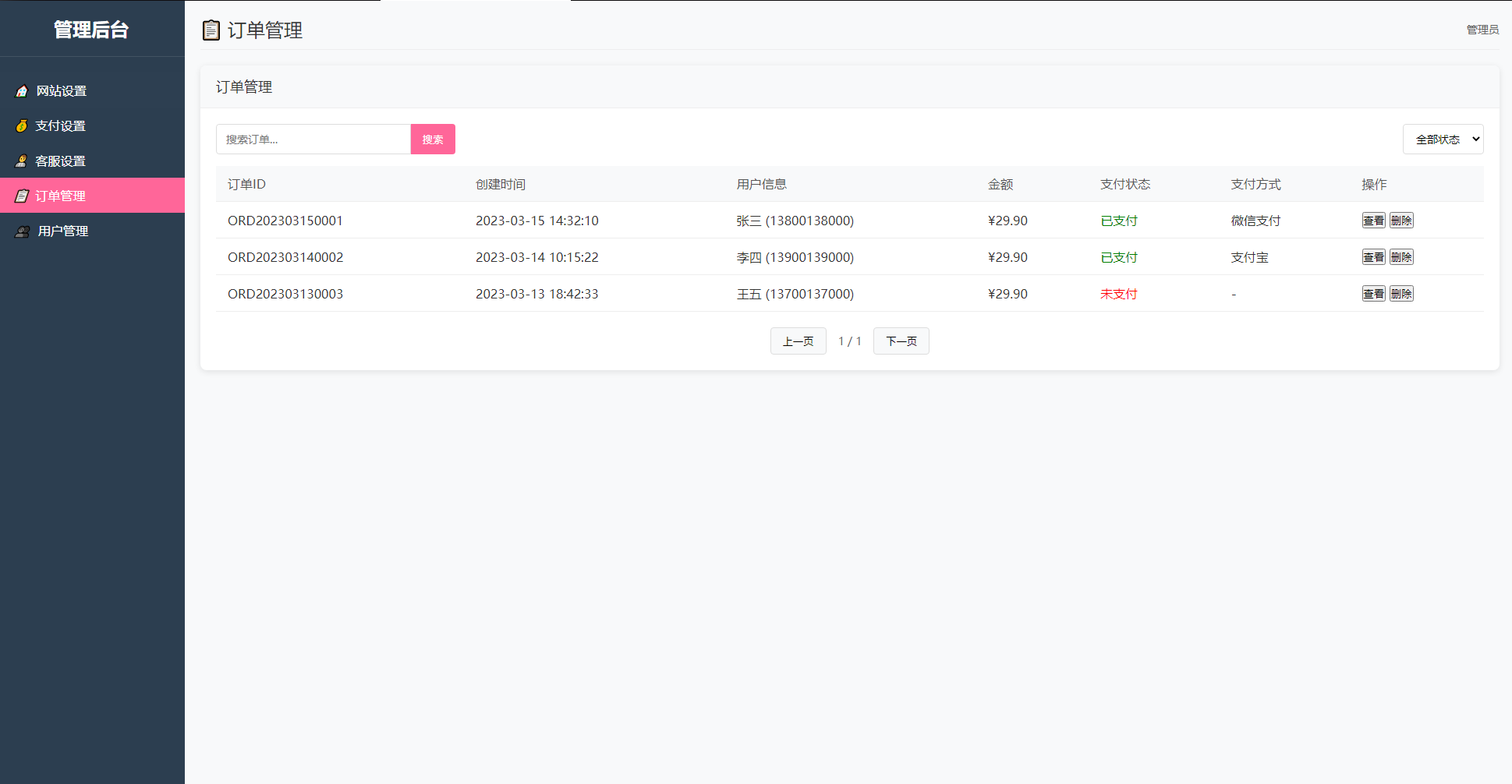 2025姓名配对测算系统最新源码 带后台-rose网创