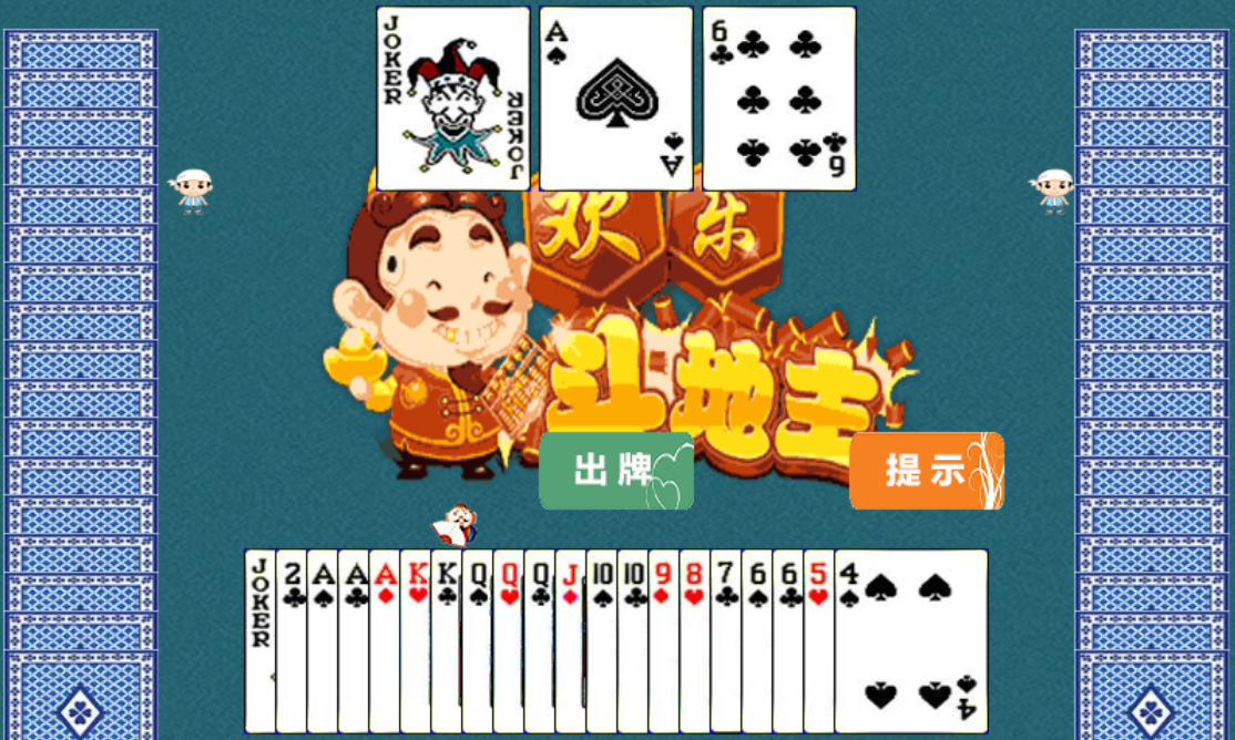 HTML5欢乐斗地主小游戏源码-rose网创
