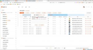 涂涂老师·淘宝无货源创业系列课(产品上架+定经营方)-rose网创