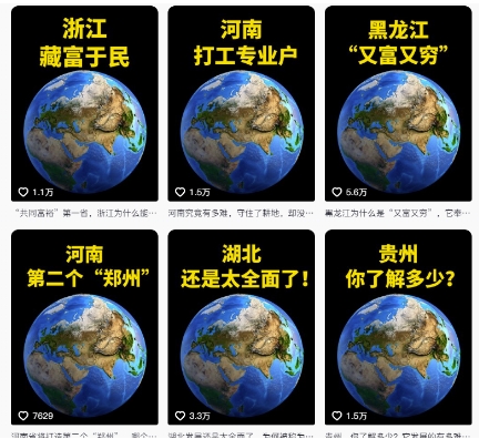 抖音点赞超高赛道，AI地理科普视频制作，简单易懂，可进抖音独家精选-rose网创