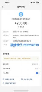 全自动数据采集安卓版,必做副业,单次提现200-rose网创