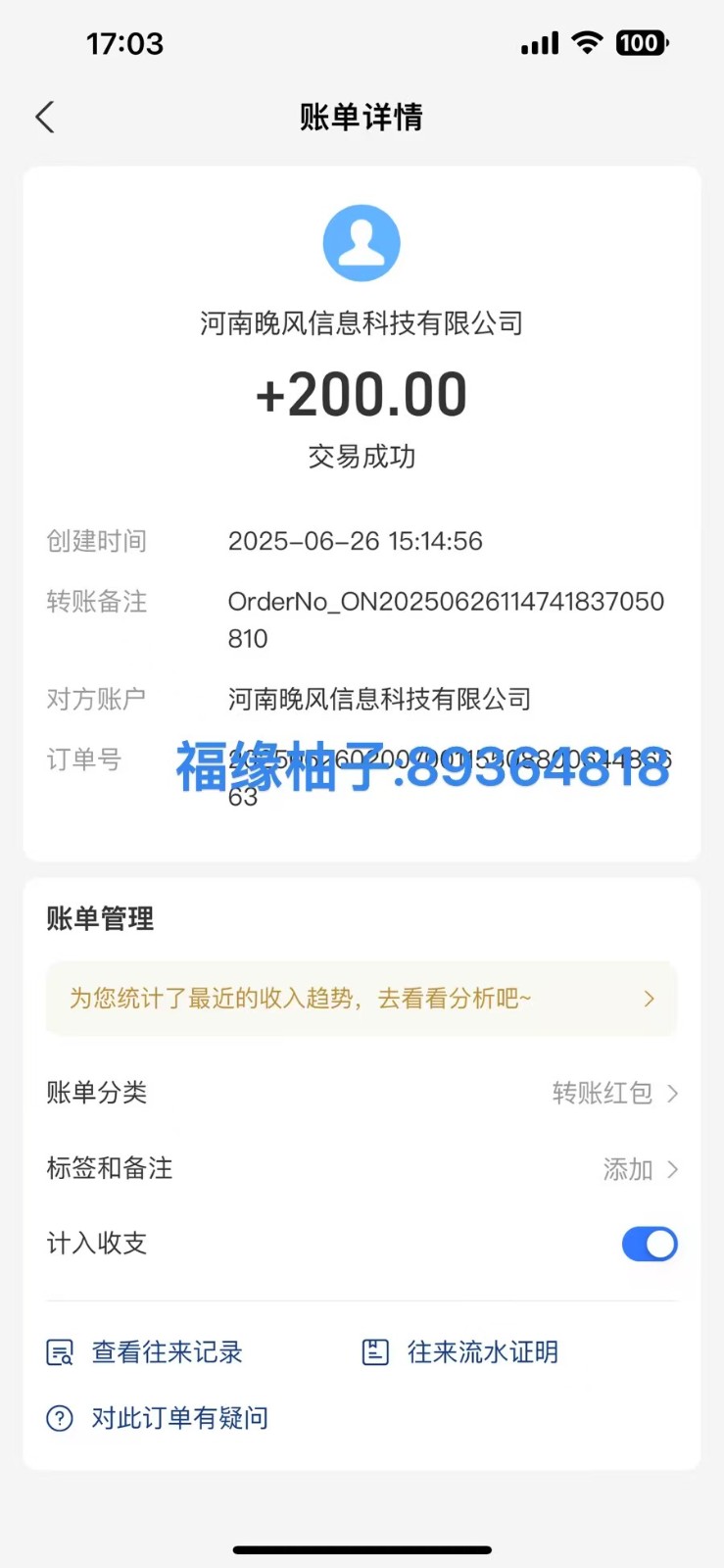 全自动数据采集安卓版,必做副业,单次提现200-rose网创