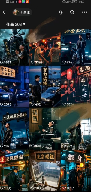 全网首发抖音创业粉新玩法，5分钟一个原创作品，不违规，不废号，流量好-rose网创