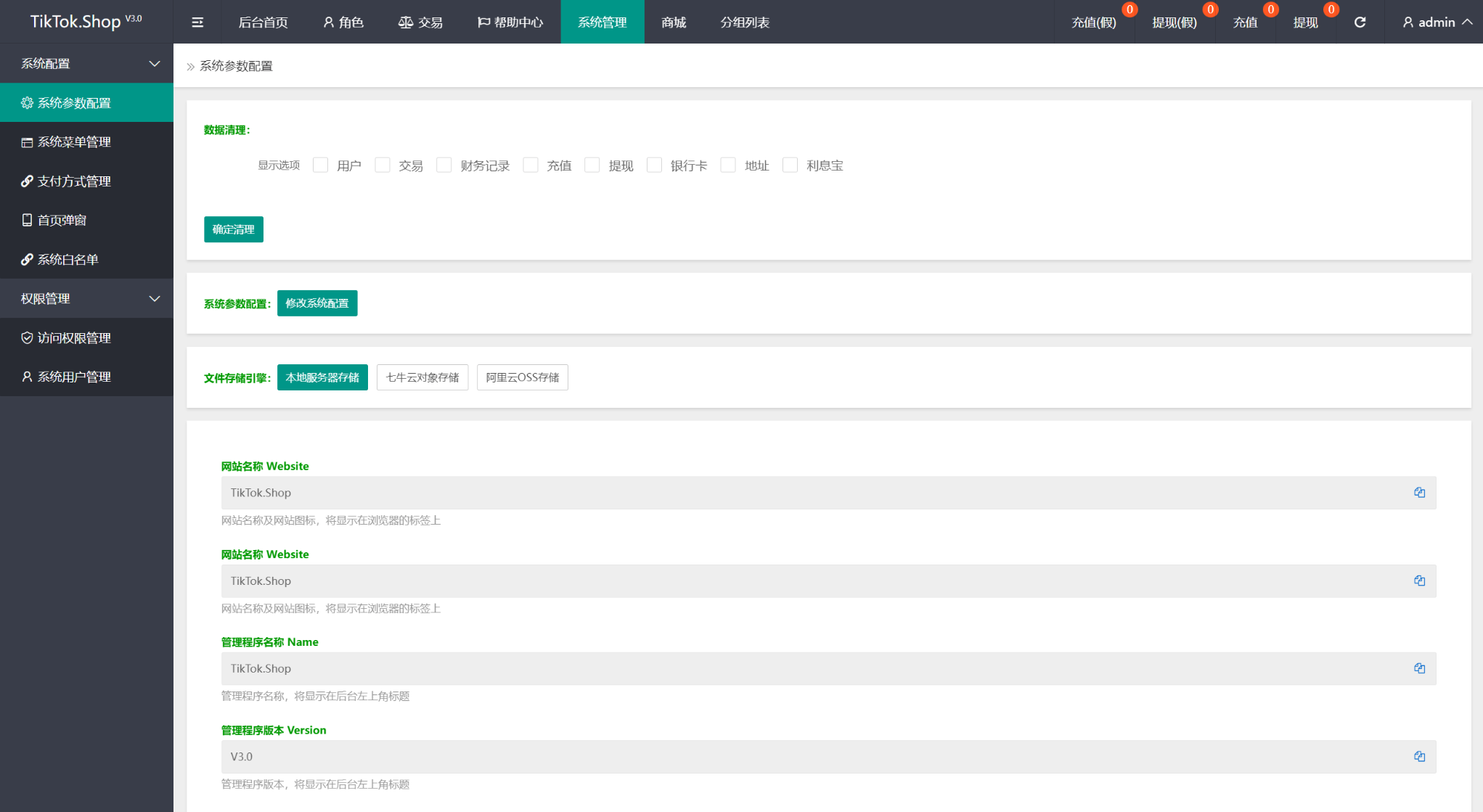 TK海外抢单源码/前后端分离,前端uniapp,后端php-rose网创