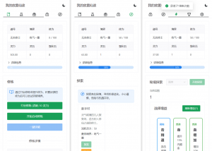 我的放置仙途 修仙类网页文字游戏源码 PC+H5自适应-rose网创