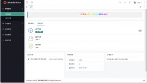 孜然单授权系统V2.0PHP授权系统源码-rose网创