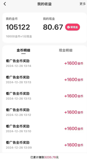 一天稳定收入20-30元,这4个方法,让你快速掌握快手极速版金币赚钱技巧(附详细教程)-rose网创