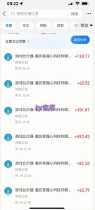 25年暴力游戏搬砖，全自动挂G，无门槛，日入10张【揭秘】、-rose网创