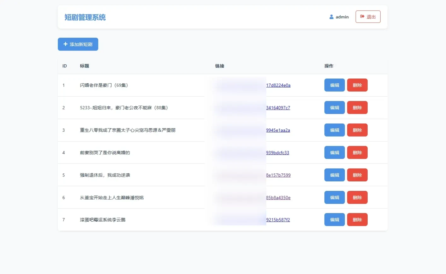 全新UI短剧搜索分享系统网站源码-rose网创