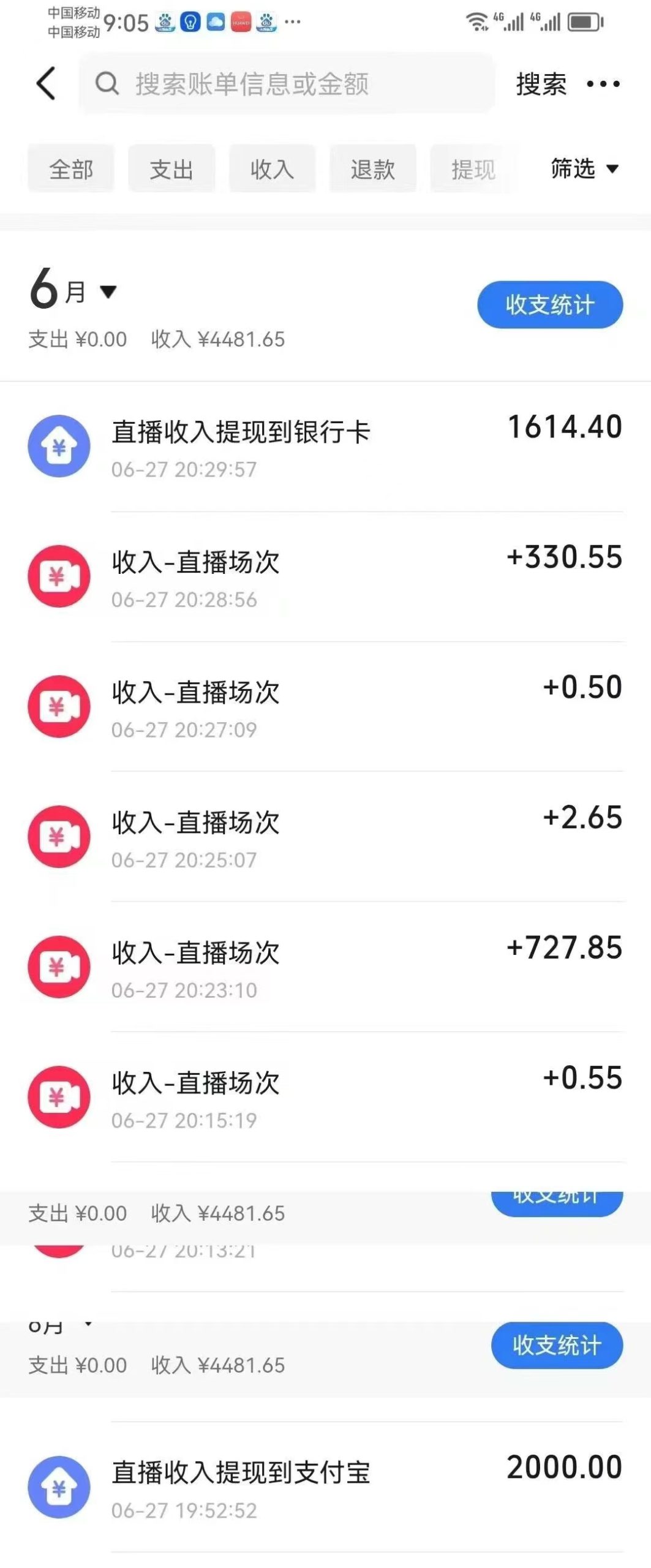 最新风口暴力撸金技术，无人撸礼物，长期稳定 一天收益2000+，小白当天…-rose网创