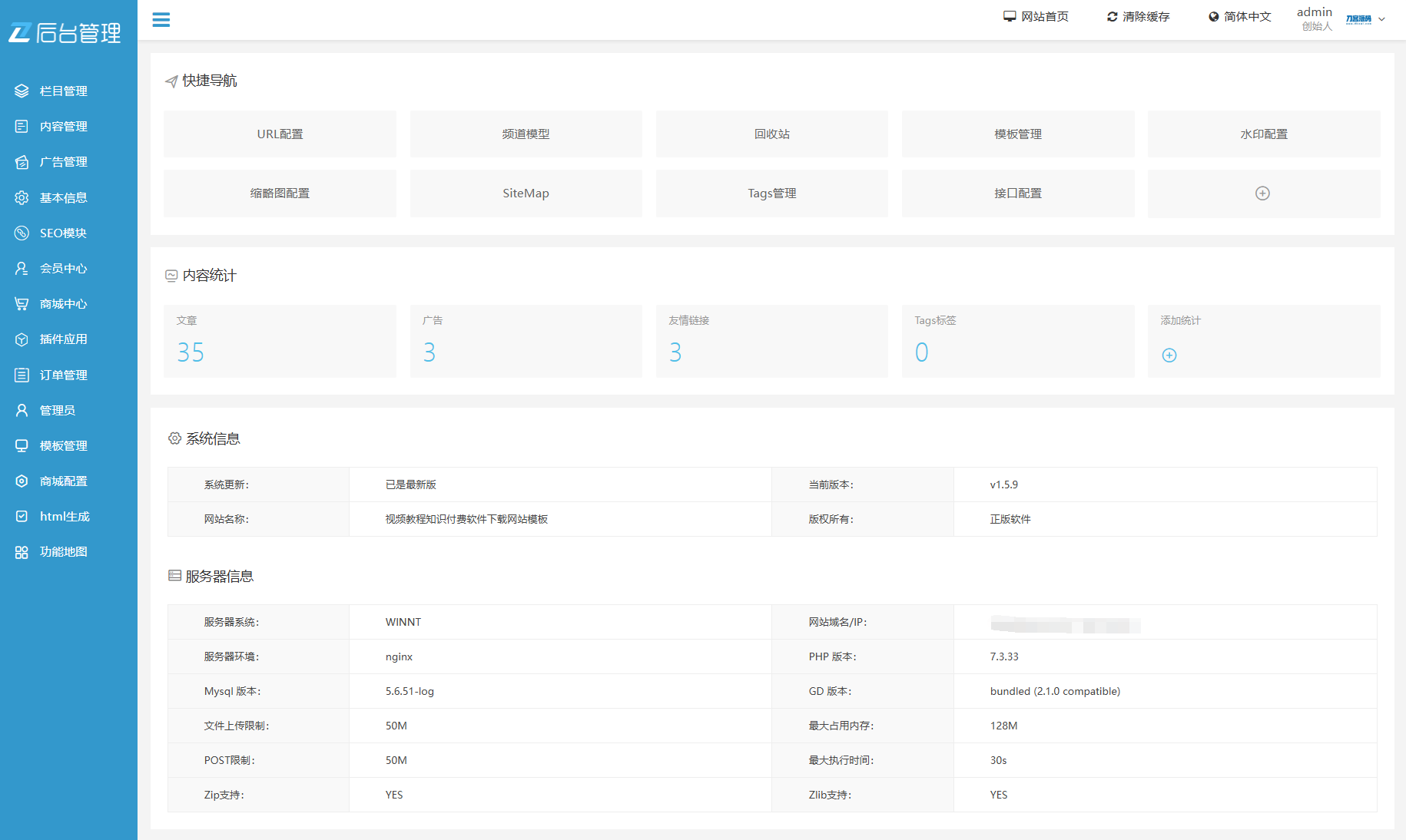 最新知识付费系统网站源码 PC+H5双端 适用视频教程 网课系统 付费下载等-rose网创