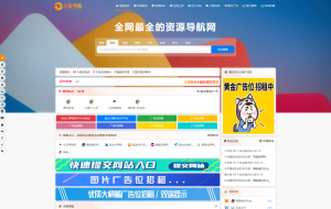 2025最新总裁导航系统源码 全新重构版强势回归-rose网创