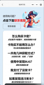 发卡小程序,口令小程序,多功能小程序源码发卡小程序|发卡|小程序|源码|流量主|广告-rose网创