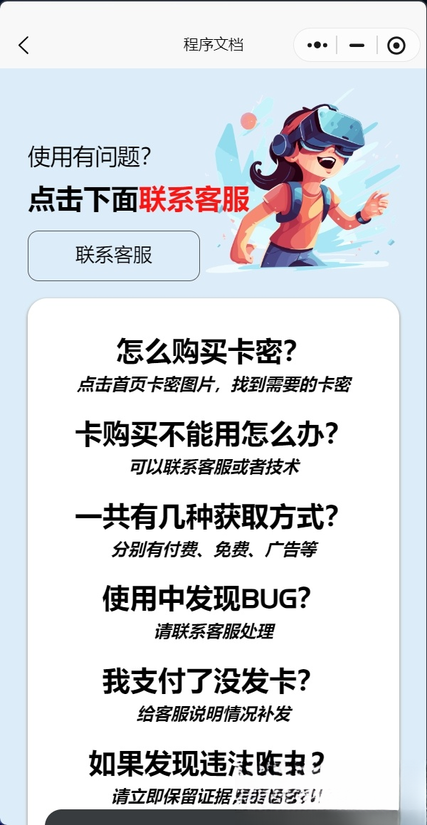 发卡小程序,口令小程序,多功能小程序源码发卡小程序|发卡|小程序|源码|流量主|广告-rose网创