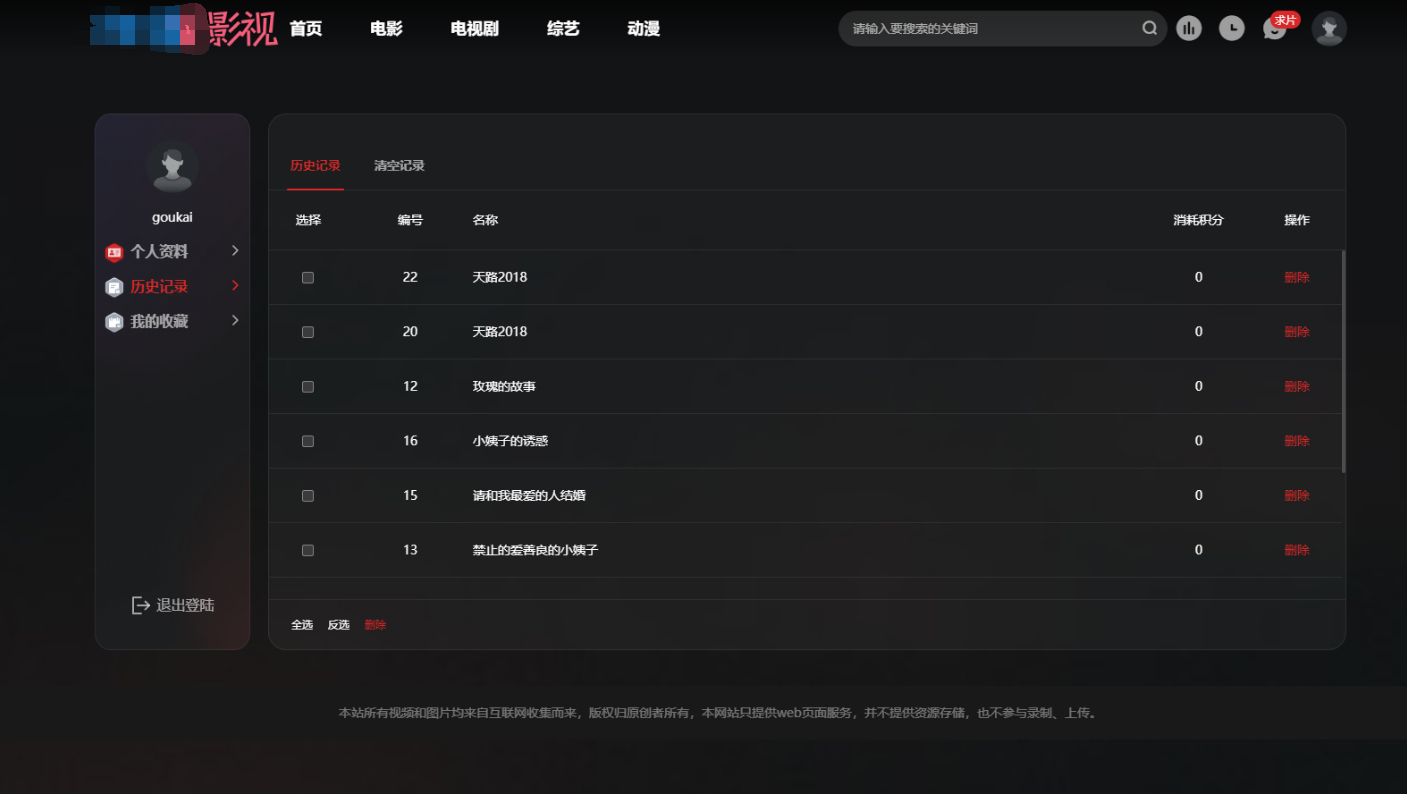 首涂第三十八套_仿爱电影模板 | 苹果CMS模板-rose网创