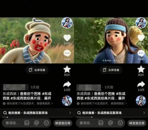 利用AI把经典影视换成羊毛毡风格,爆了300万播放,详细教程+提示词-rose网创