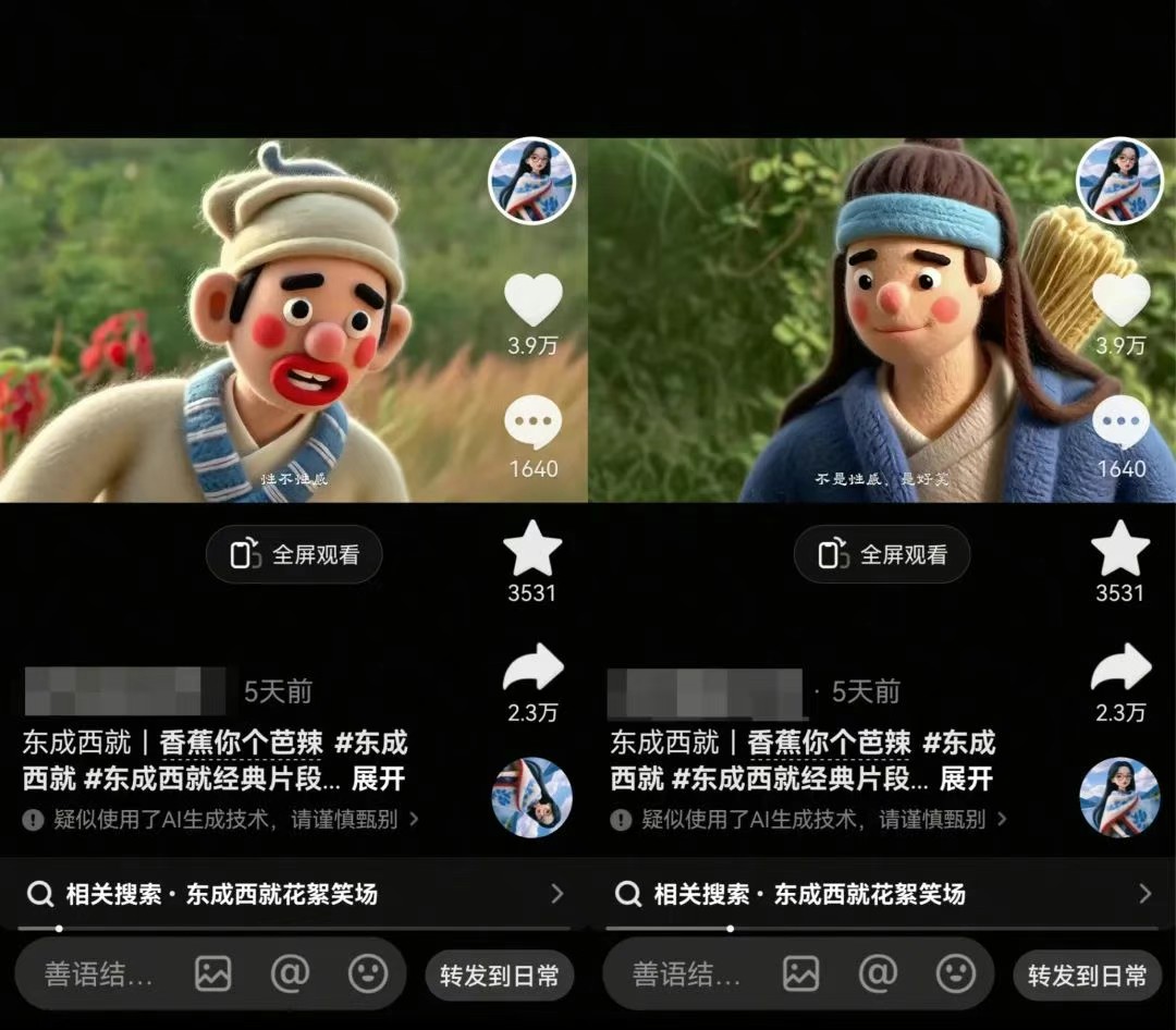 利用AI把经典影视换成羊毛毡风格,爆了300万播放,详细教程+提示词-rose网创