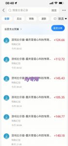游戏全自动搬砖项目，全自动操作，日收益1k+，无门槛简单上手【揭秘】-rose网创