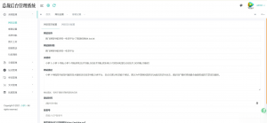 总裁导航系统源码小萝卜修复版-rose网创