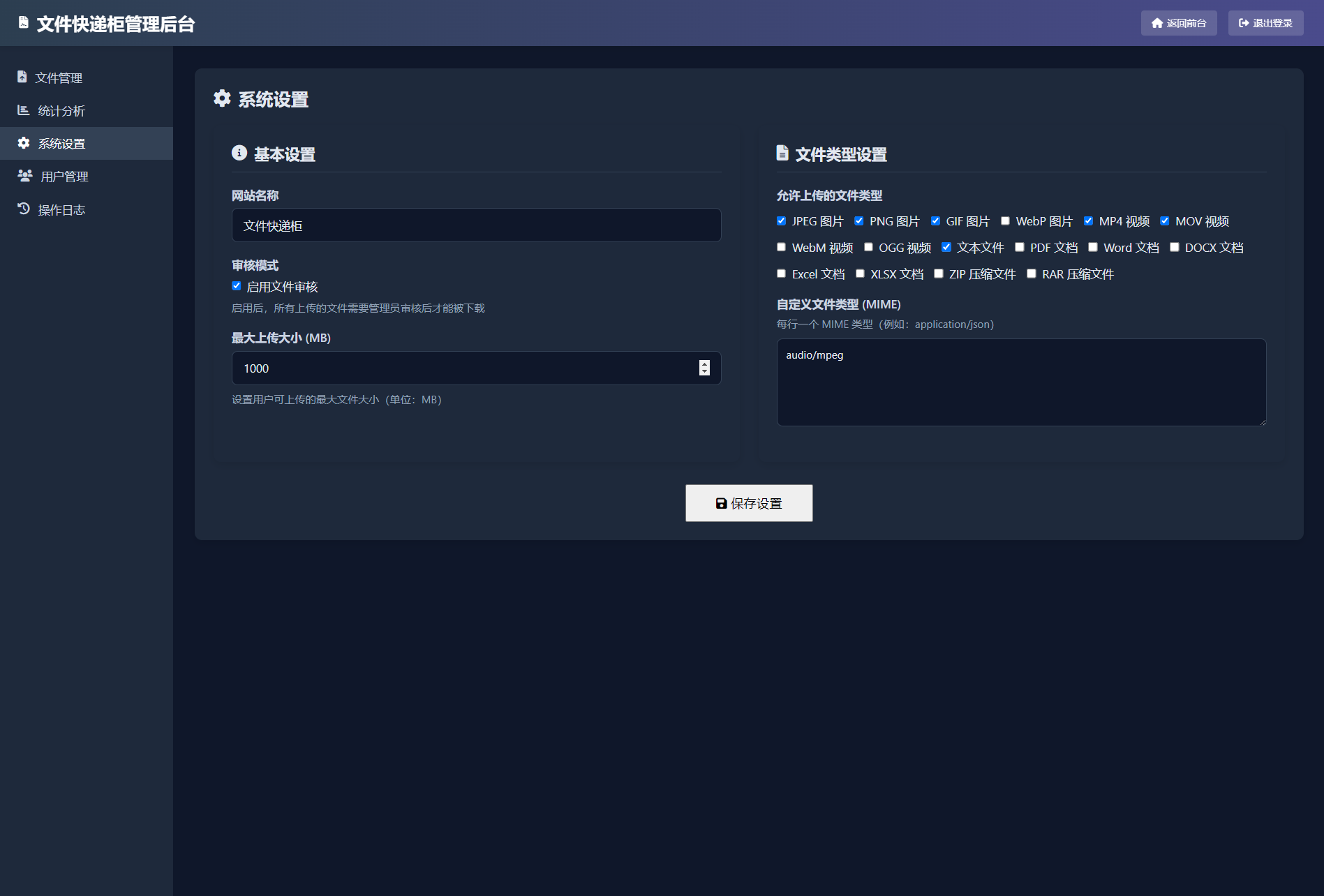 文件快递柜源码5.0 轻量化PHP版-rose网创