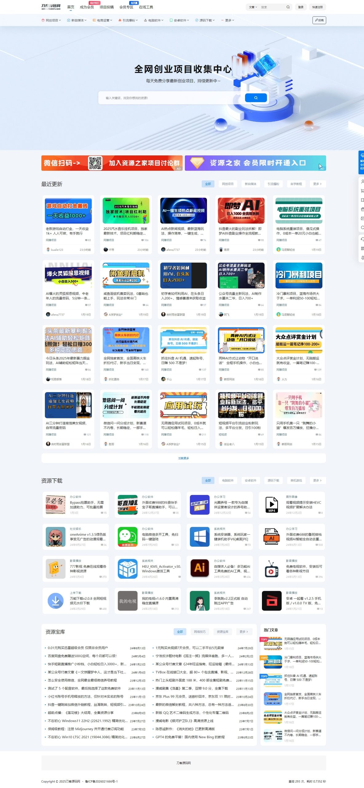 最新资源站7B2-WP主题源码 – WordPress主题 附教程-rose网创